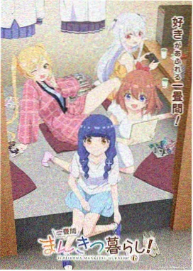 漫改动画海报占位图